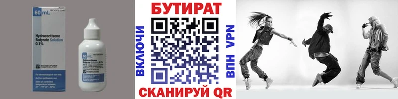 БУТИРАТ BDO 33% Неман